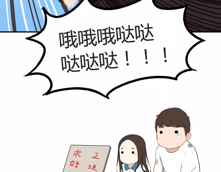 第87话 我女儿不能谈恋爱！2
