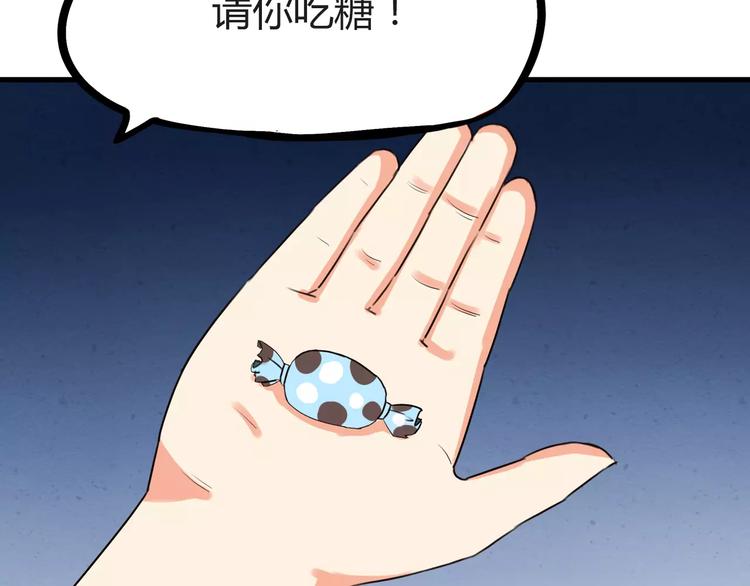 第76话 今晚我是你的护花使者76