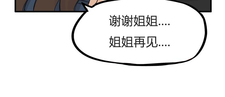 第113话 分别28