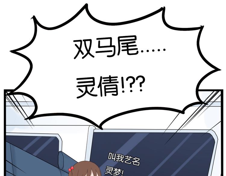 第191话 偶像选拔篇134
