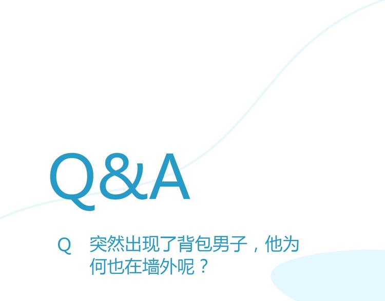 第128话 墙外的世界94