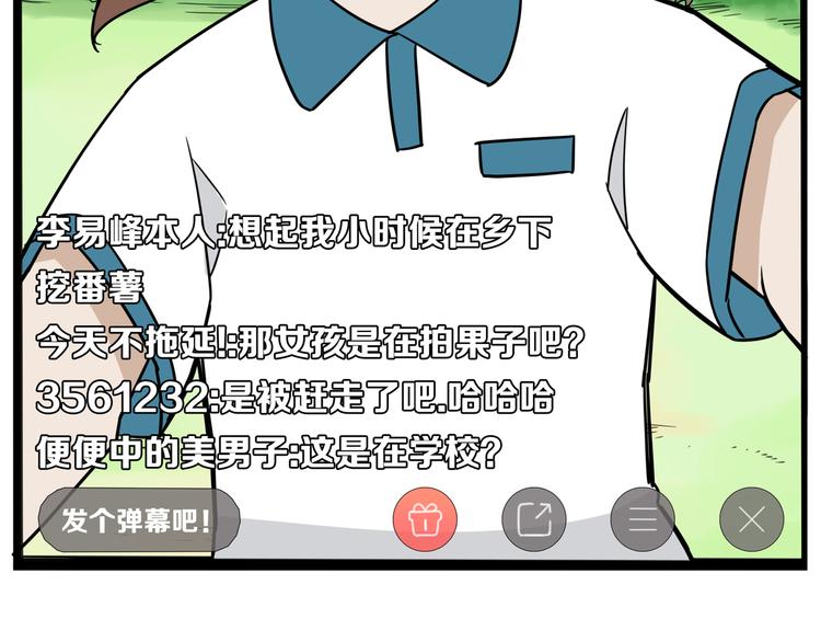 第184话  直播事故42