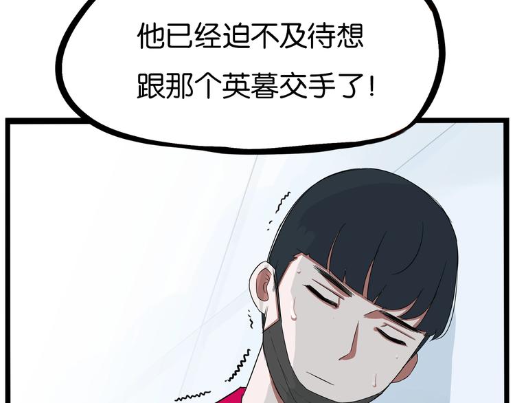 第173话 孩子王40