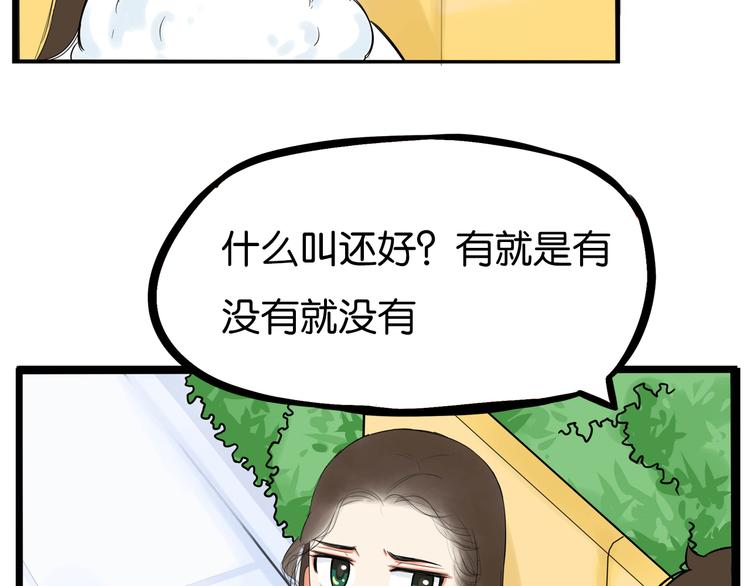 第190话 游乐园389