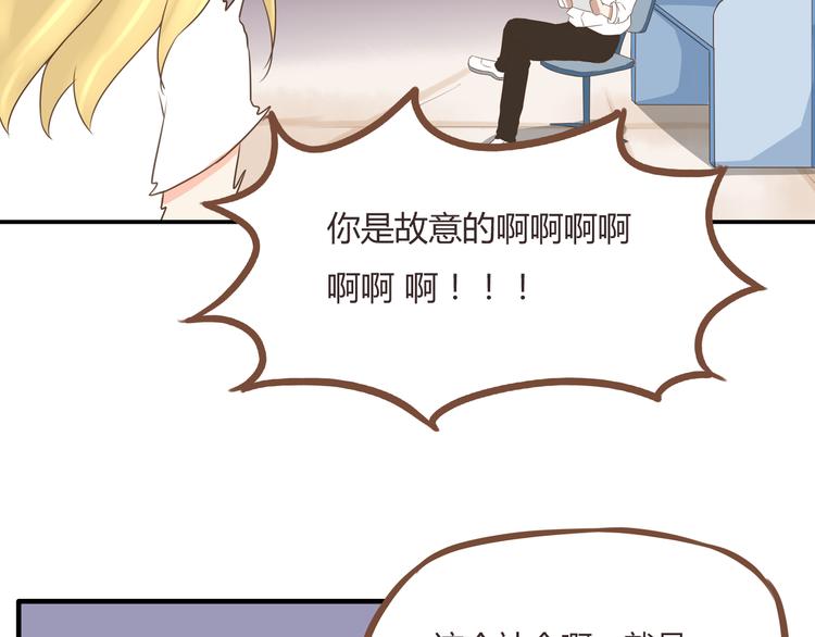 第49话 爱上比我大十多岁的他9