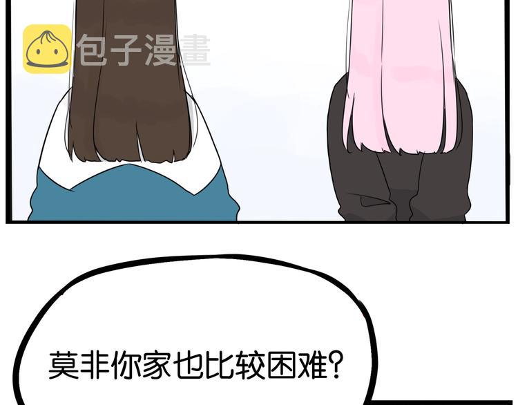 第157话 羡慕我？52