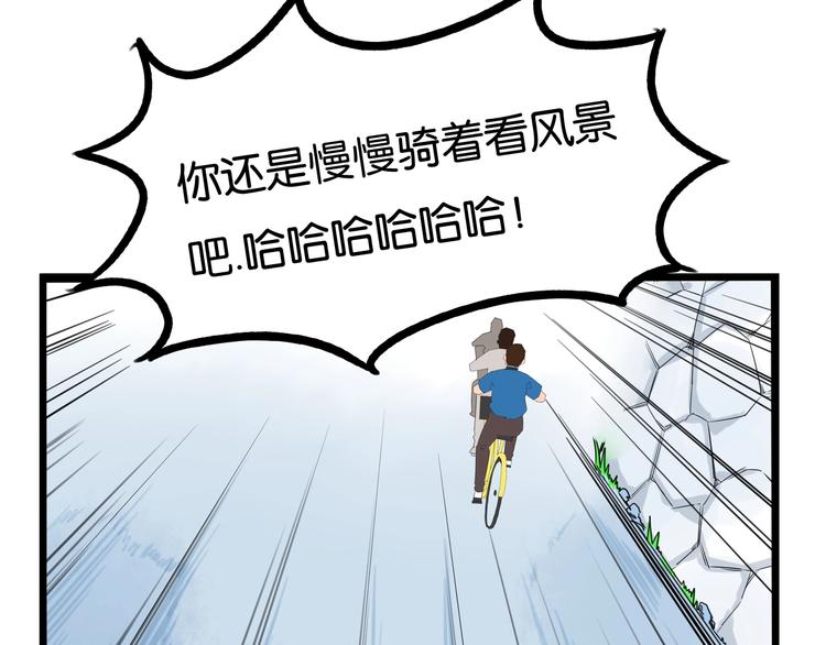 第135话 被废弃的单车赛41