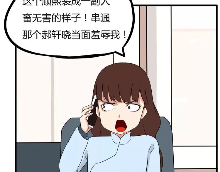 第100话 打飞你！25