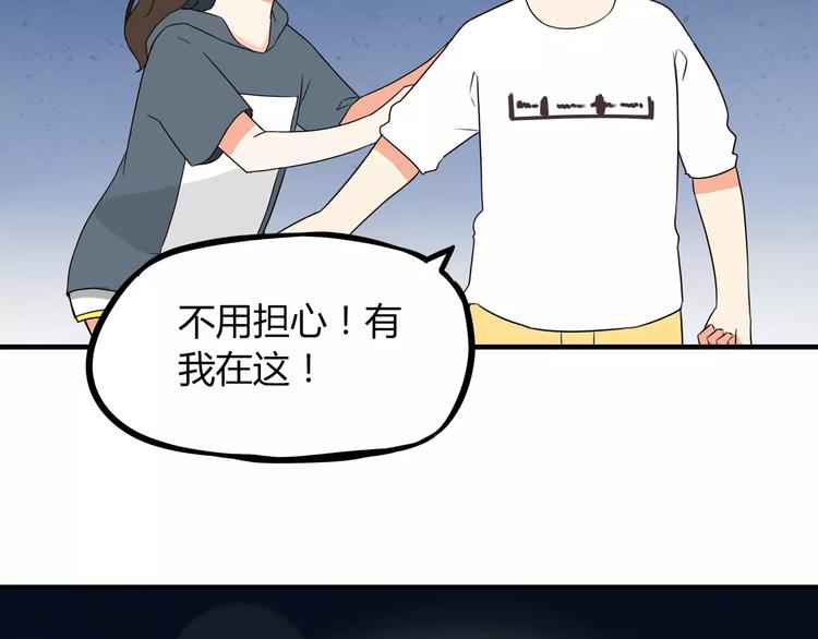 第76话 今晚我是你的护花使者65