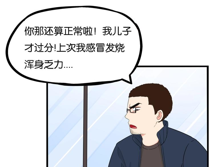 第167话 父亲的软肋34