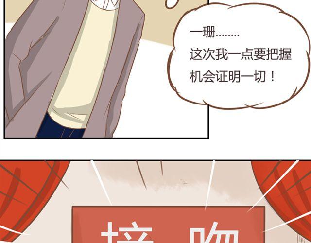 第27话 没想到是这两个人搞到了一起49
