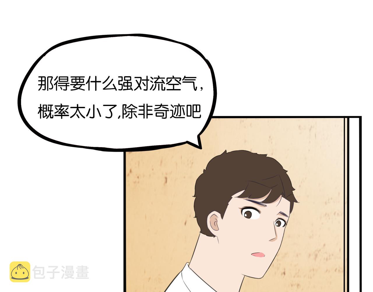 第253话夏天63