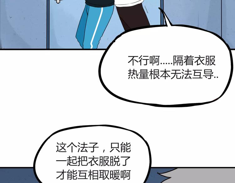 第89话 你俩的关系50