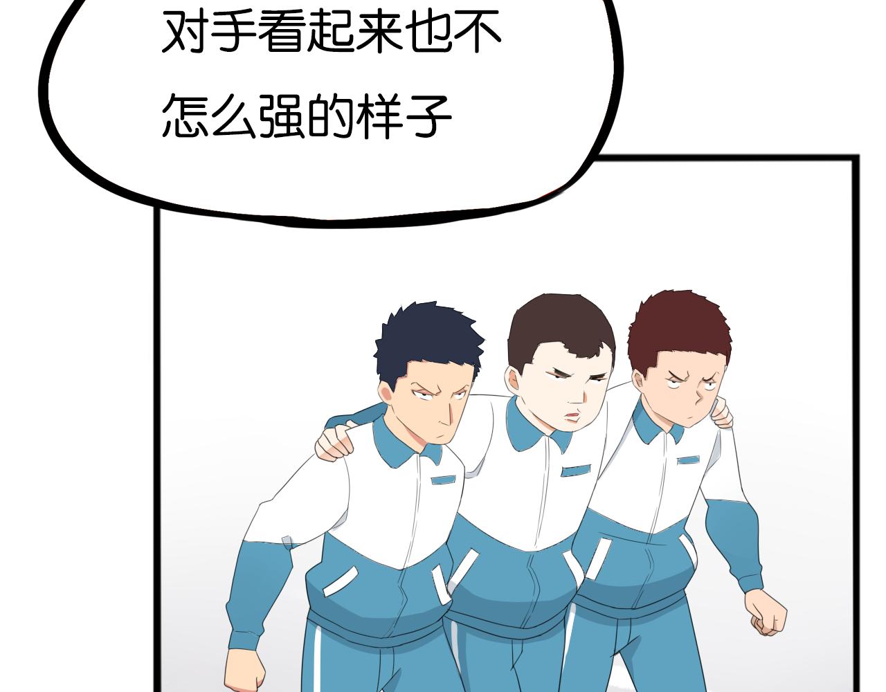 第246话 家长会与校运会346