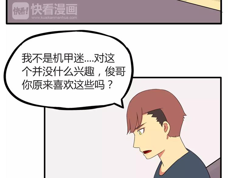 第82话 再穷不能穷教育！5