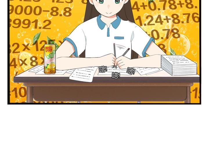 番外篇 新学期提气企划25