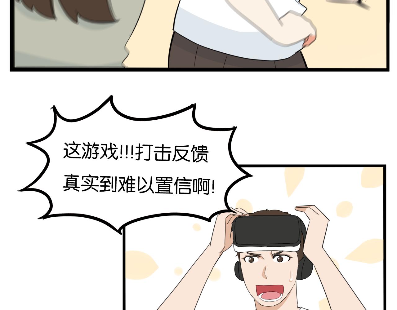 第222话 父女的VR体验60