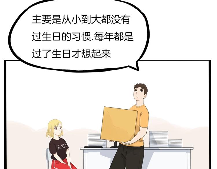 第141话 生日惊喜12