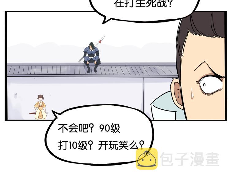 第183话 必杀技65