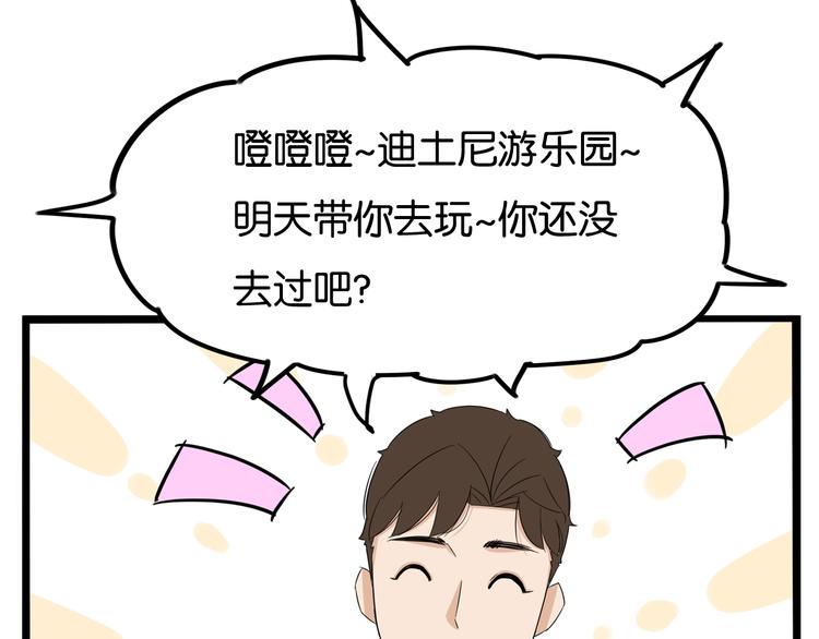 第188话  游乐园1101
