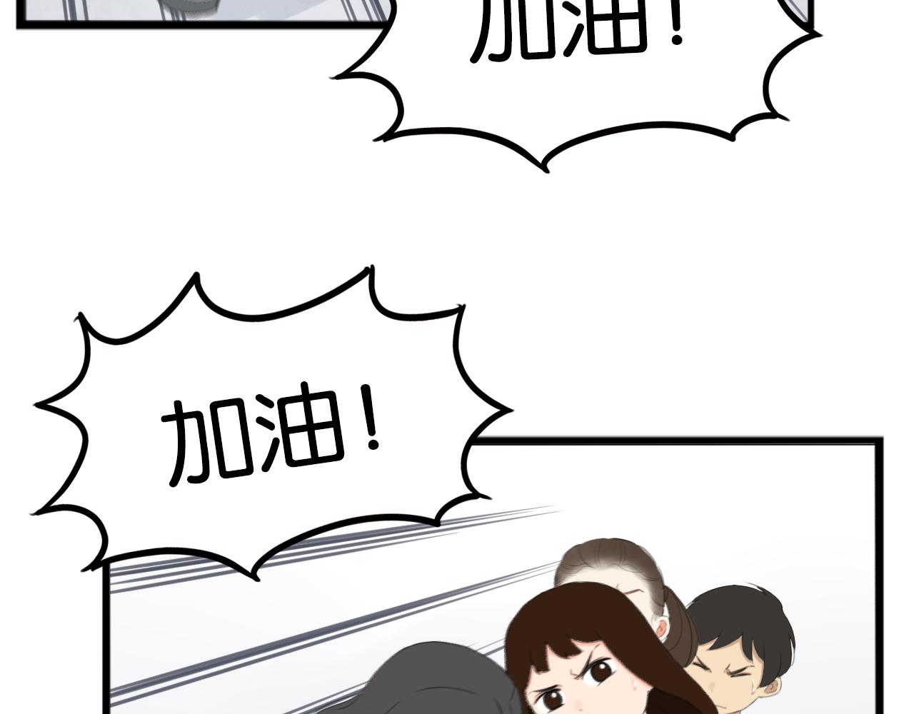 第247话 家长会与校运会410