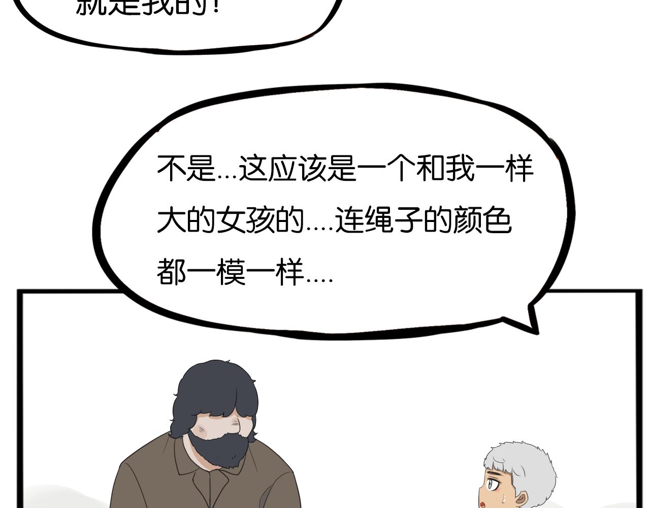 第233话 护花使者251