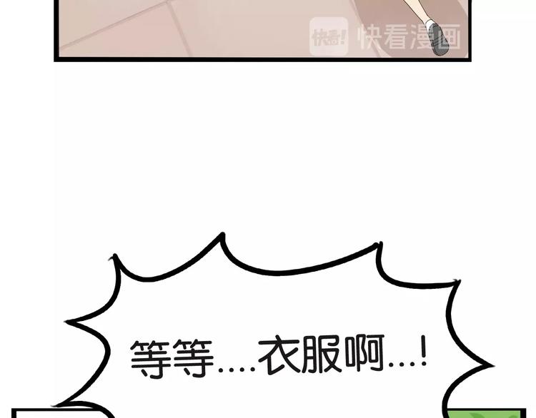 第138话 我喜欢你啊！25