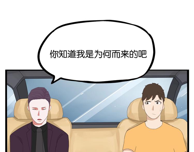 第143话 债务公司48