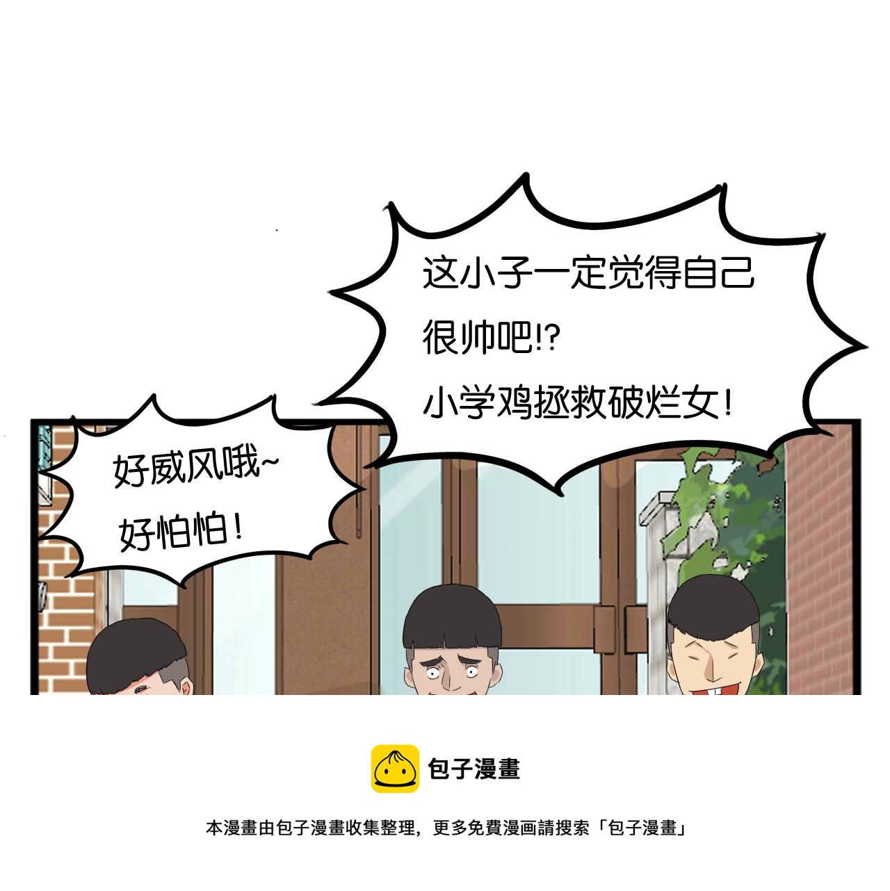 第232话  护花使者64
