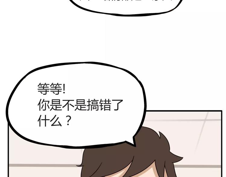 第87话 我女儿不能谈恋爱！26