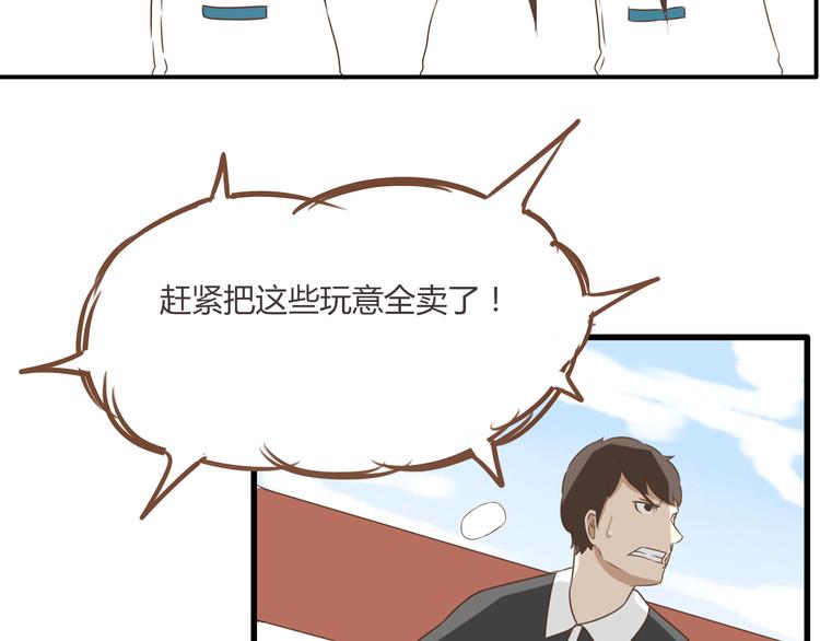 第42话 爸爸请帅一次56