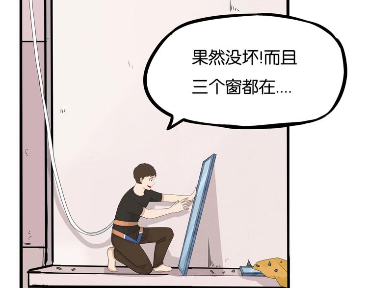 第128话 墙外的世界24