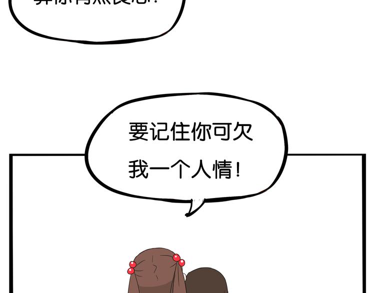 第186话  沙雕姐妹要下播？80
