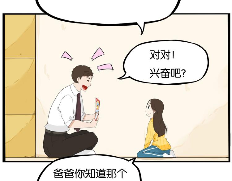 第188话  游乐园1105