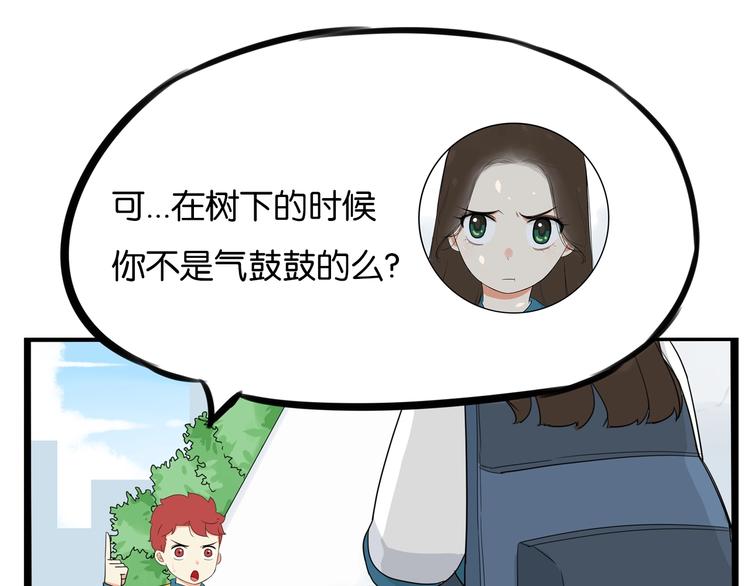 第175话  解除误会267