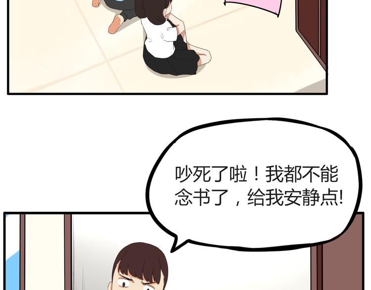 番外 追星的力量（1）6