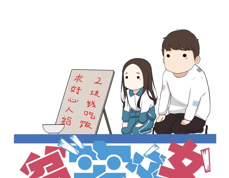 第76话 今晚我是你的护花使者0