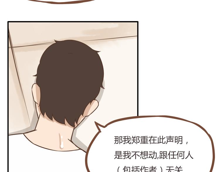 第47话 晒太阳就会死5