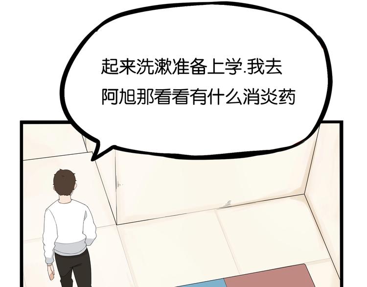 第163话 住院32