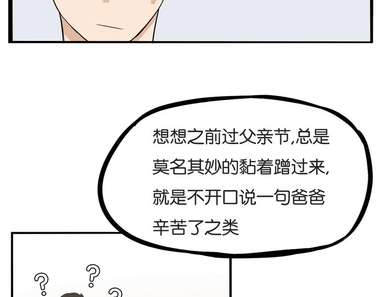 第142话 谁的礼物？12