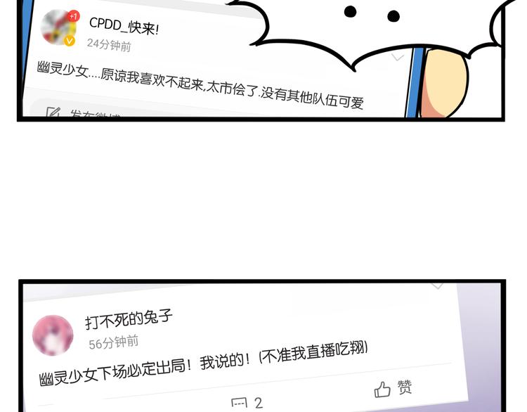 第204话 偶像选拔篇1443