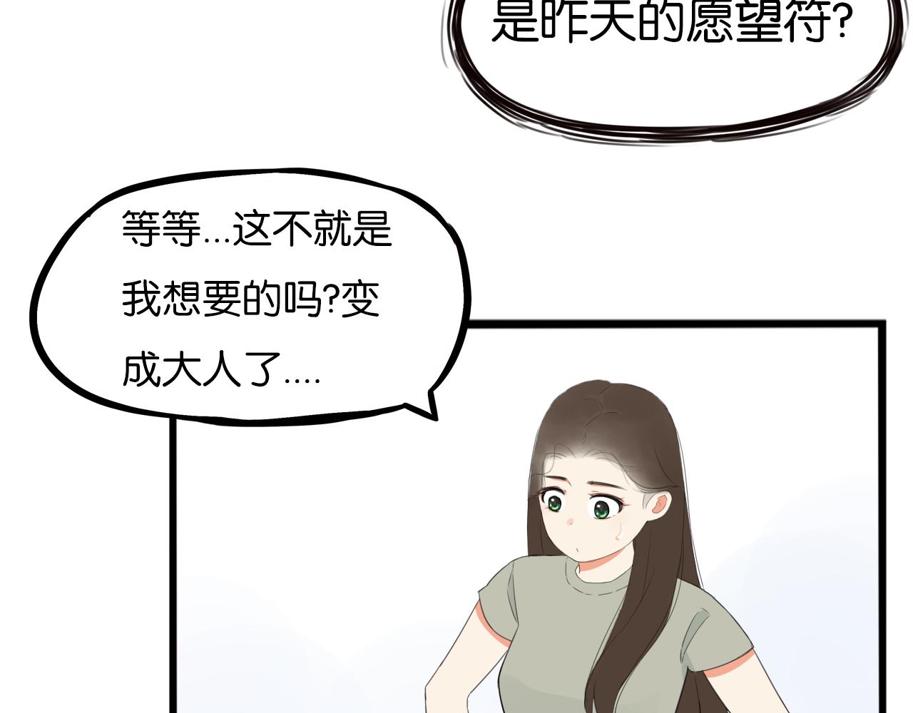 第231话 变成大人了!52