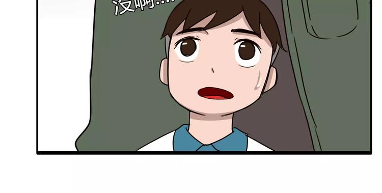 第86话 孩子们的幸福爸爸做主！29