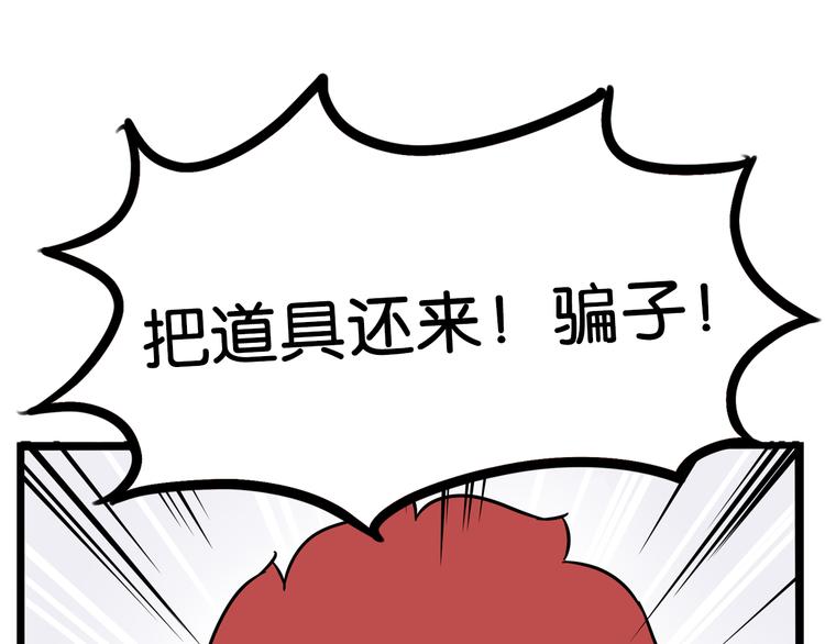 第181话 副本掉落稀世珍宝！94