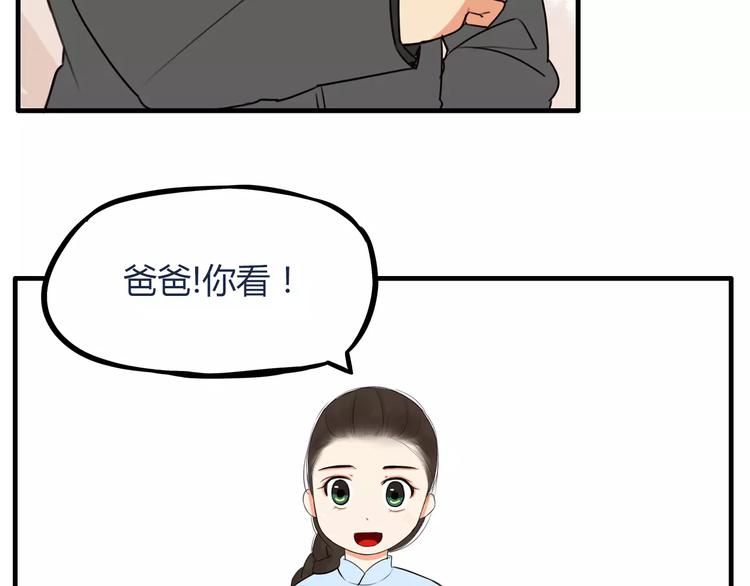第94话 神级演技爆发！8