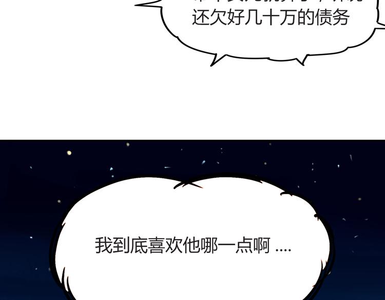 第69话 人重要的是内在19