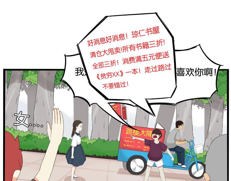 第138话 我喜欢你啊！48