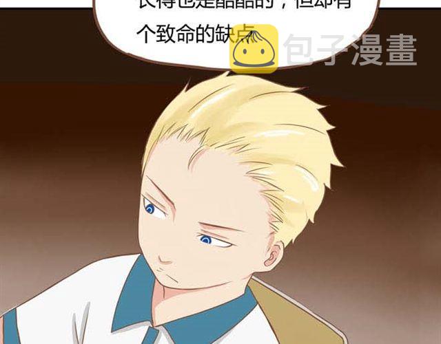 第13话 你们觉得班里谁最帅？15