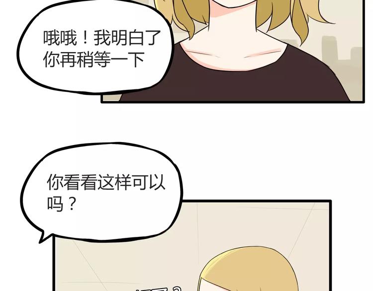 第77话  变味儿的少女漫35