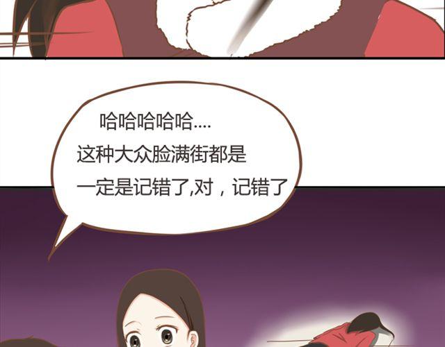 第24话 放心，不会变耽美漫画的。33